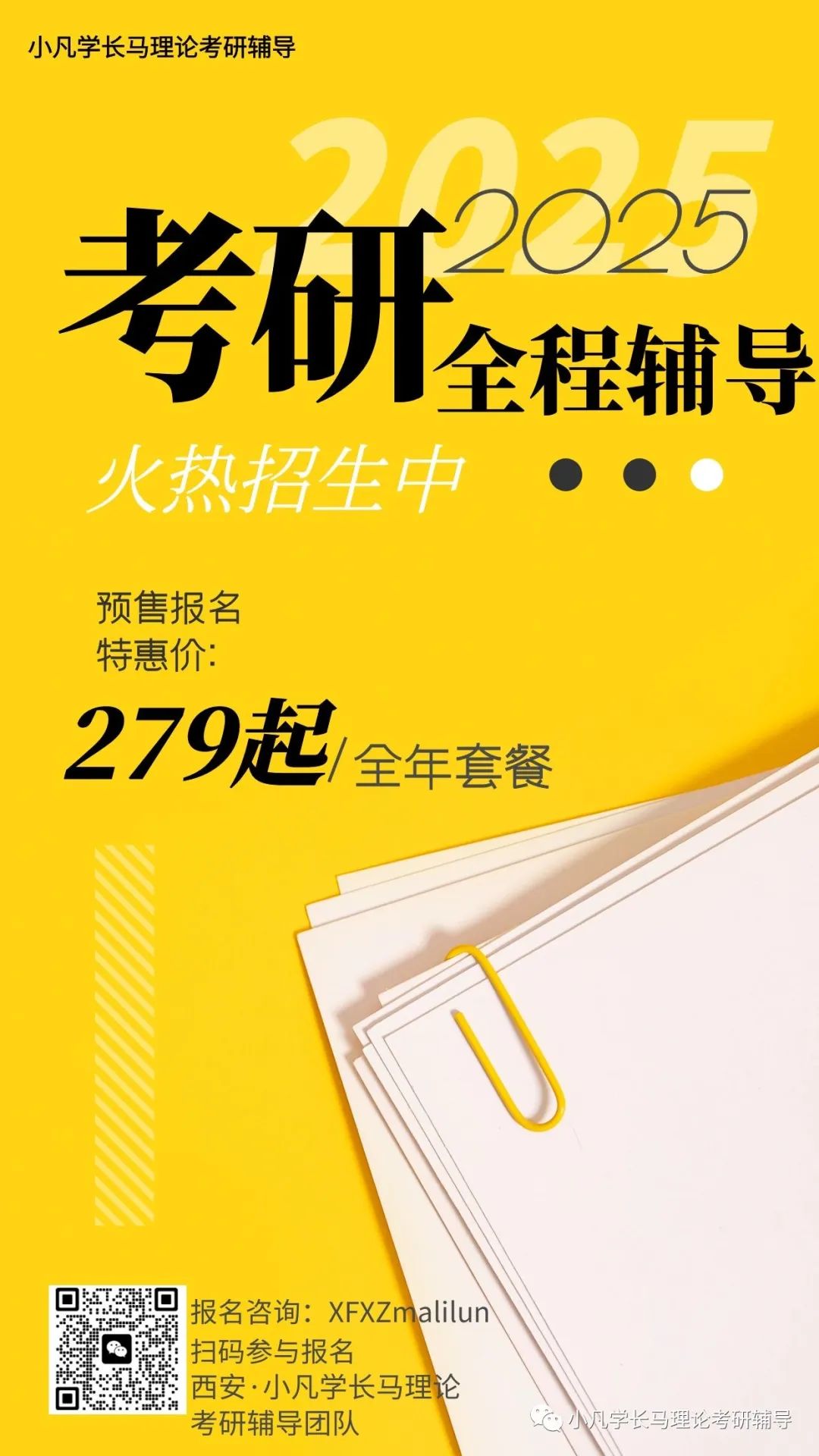 毛中特简答论述·为什么说新民主主义社会是一个过渡性的社会？​【小凡学长毛中特背诵讲义第四章·课后思考题】