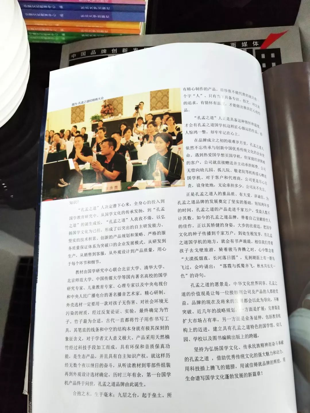 国学机_国学机适合多大孩子用_国学机是什么东西