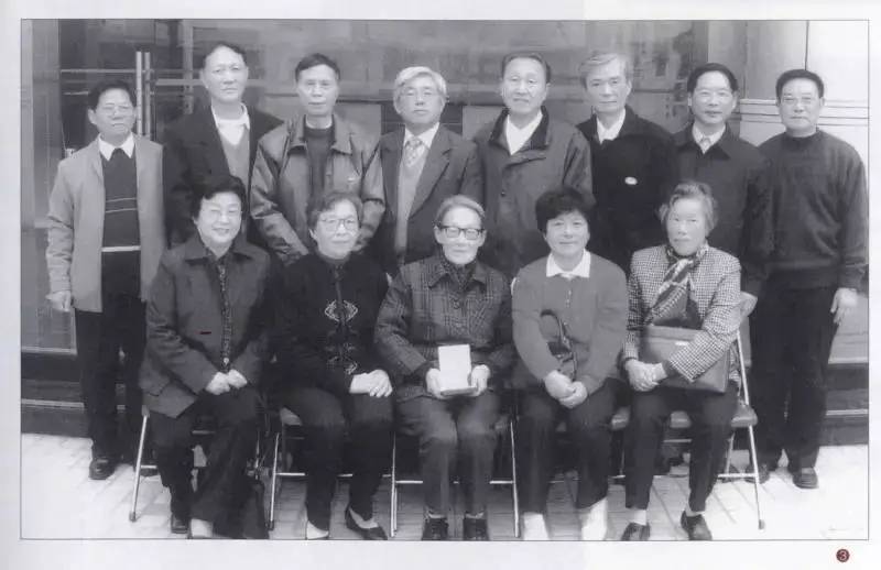 图：第一排中间为李郁芬教授