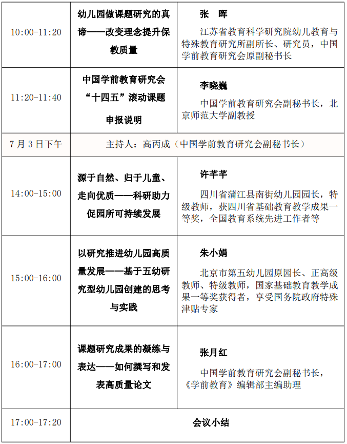 中国学前教育网_国学在线教育平台_国学网网址