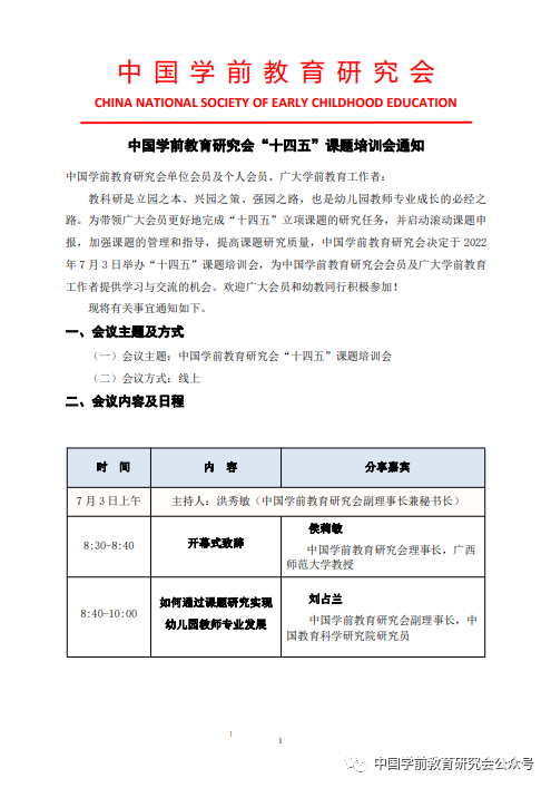 国学在线教育平台_国学网网址_中国学前教育网