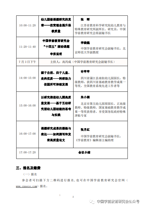 国学在线教育平台_中国学前教育网_国学网网址