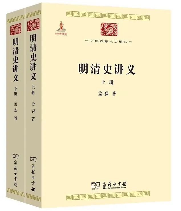 明代历史研究学者_明朝历史研究_研究明代历史