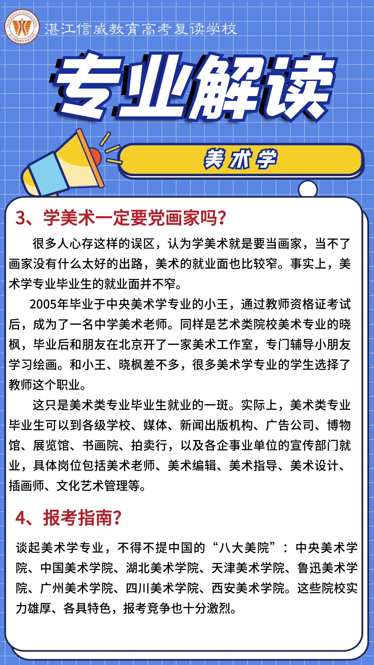 美术理论历史研究方向_美术历史与理论研究_美术历史与理论研究就业方向