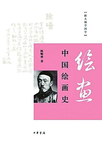 艺术史研究不能与“艺术”无关