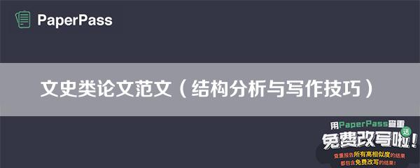 写作历史_写作文的历史素材_文史写作