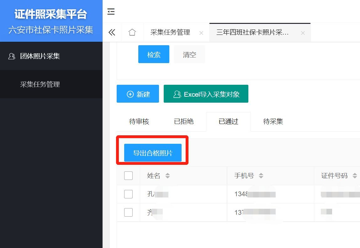 社会保障卡是社保吗_社会保障卡是属于社保吗_社会保障卡就是社保嘛