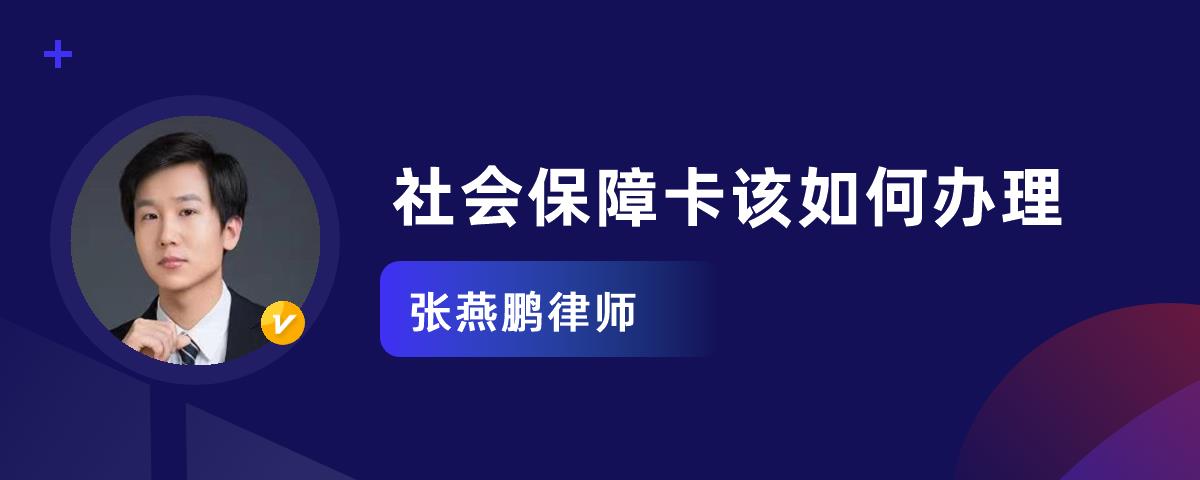 社会保障卡是不是_社会保障卡就是社保嘛_社会保障卡是社保吗