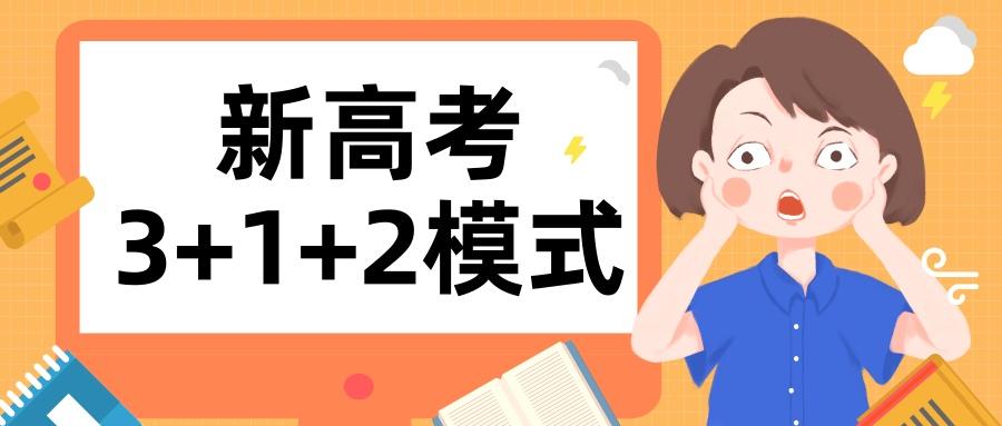 2021新高考物理组、历史组可以报考的专业？哪些专业文理兼收？