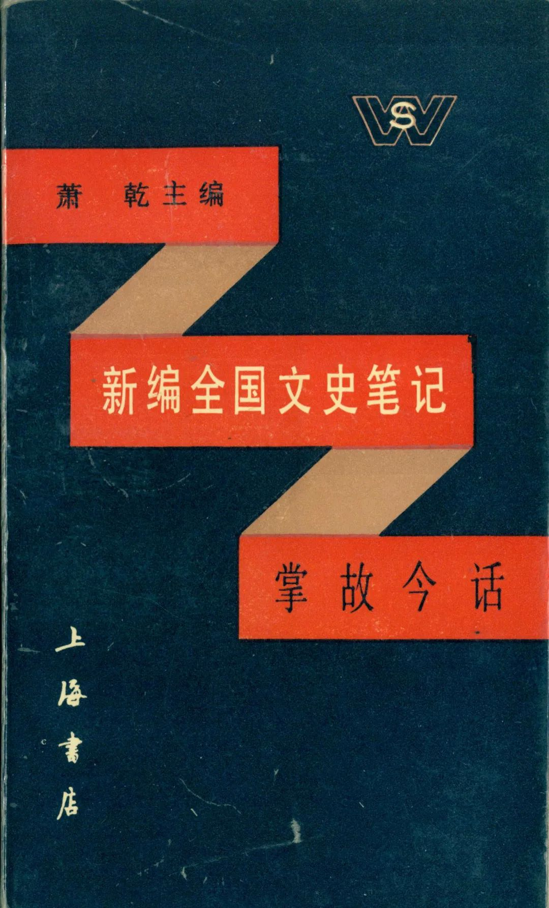 第一届上海文史馆馆员名单_上海市文史馆_上海文史馆展厅