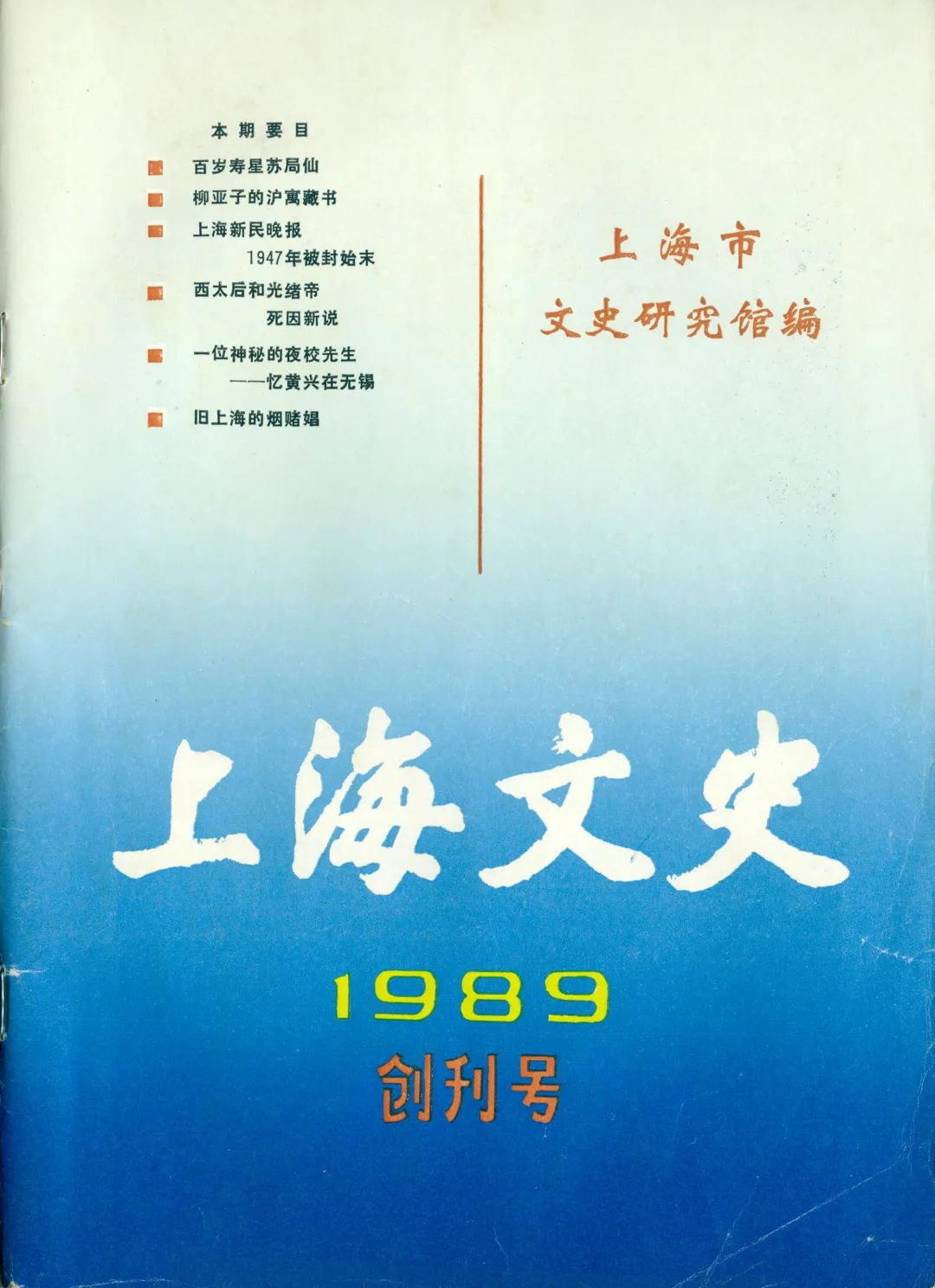 上海市文史馆_上海文史馆展厅_第一届上海文史馆馆员名单