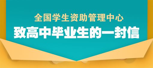 全国学生资助管理中心网站_全国学生资助管理中心logo_全国学校资助管理中心