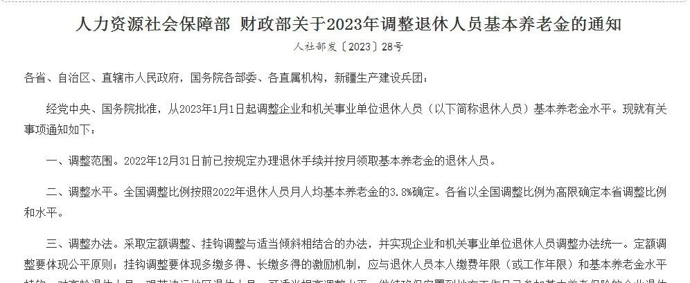 吉林的平均工资_吉林省各市平均工资_吉林省2022年社会平均工资是多少钱