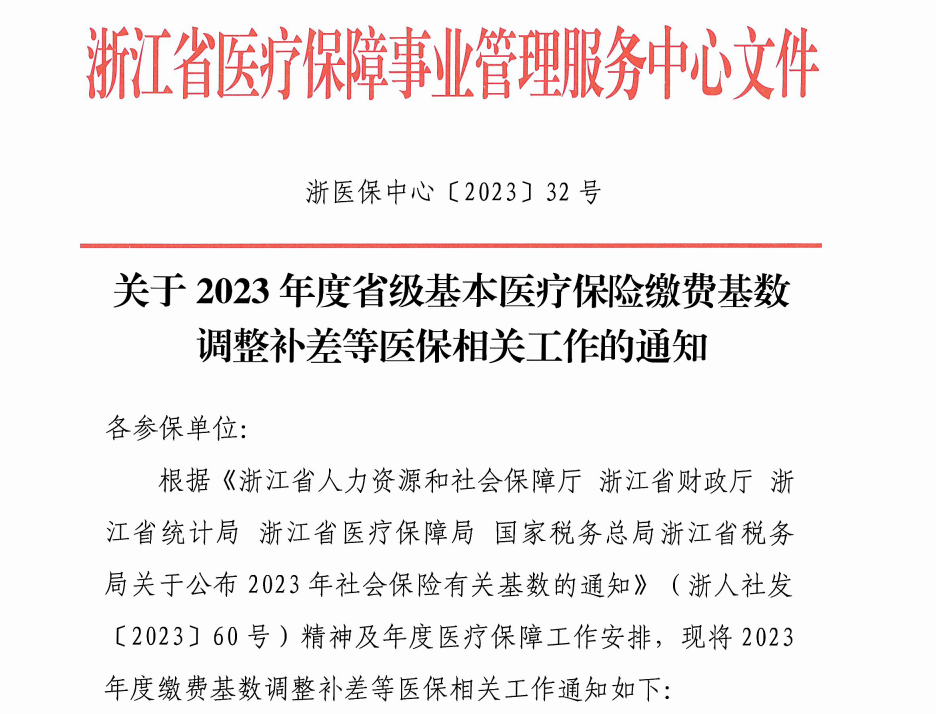 吉林省2022年社会平均工资是多少钱_吉林省的社会平均工资是多少_吉林省各市平均工资