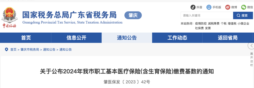 吉林省2022年社会平均工资是多少钱_吉林省的社会平均工资是多少_吉林省各市平均工资