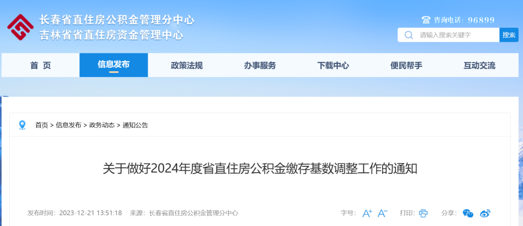 吉林省2022年社会平均工资是多少钱_吉林省的社会平均工资是多少_吉林省各市平均工资