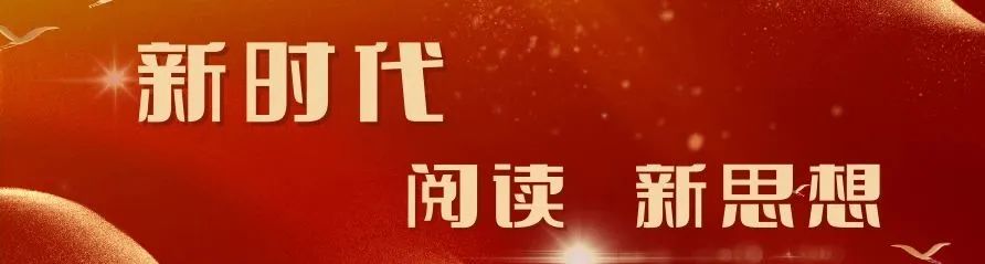 深刻理解国家目标，强化实现路径——《强国之路：全面建设社会主义现代化国家》