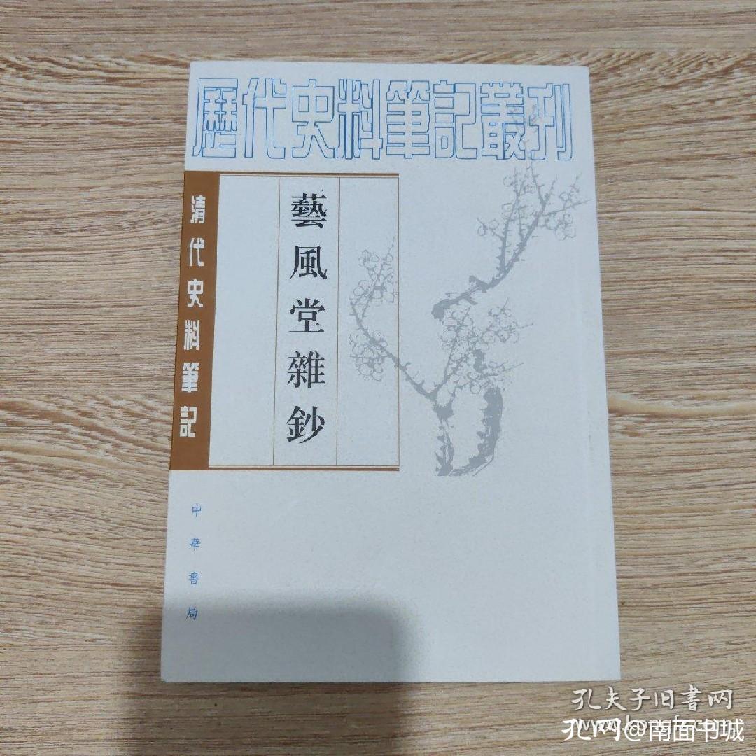 笔记小说是什么意思_笔记小说_笔记小说代表作