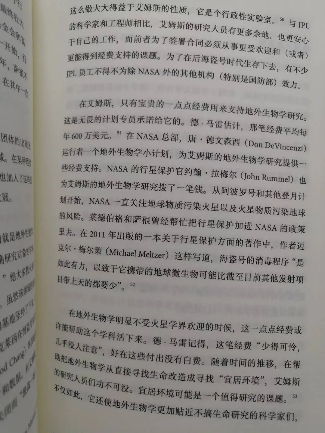 人类探索火星的历程_火星历程探索人类的遗迹_火星历程探索人类的智慧