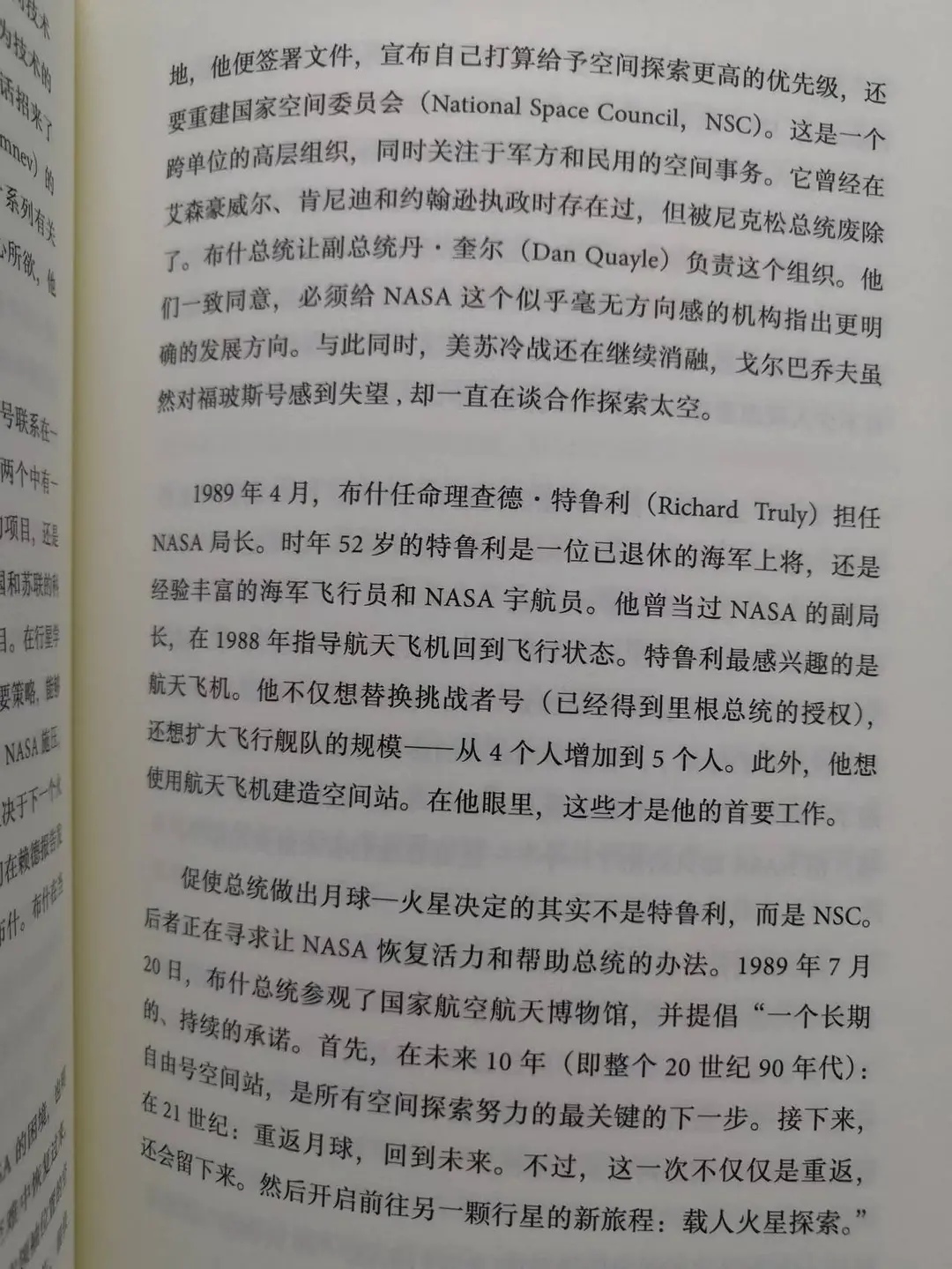 火星历程探索人类的智慧_人类探索火星的历程_火星历程探索人类的遗迹