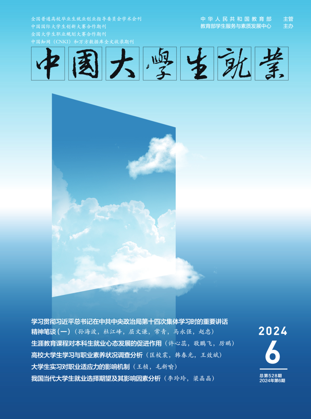 学生中国建设银行限额多少_中国学生_中国学生体质健康