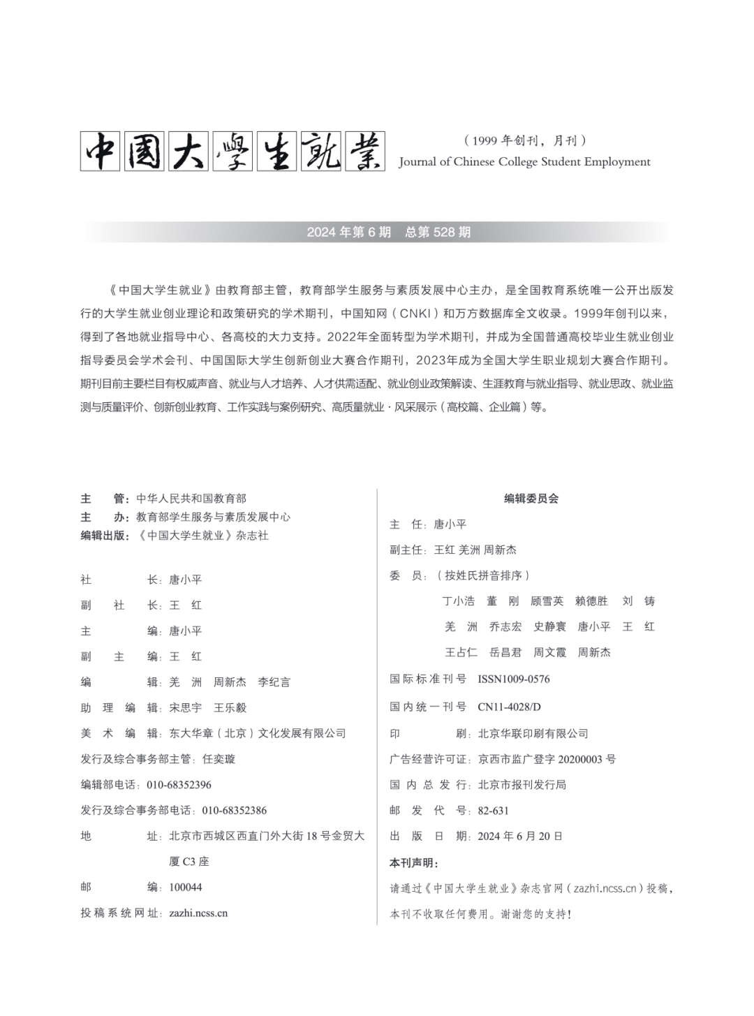 中国学生_中国学生体质健康_学生中国建设银行限额多少