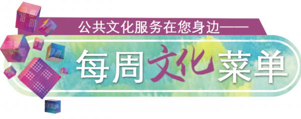 关于京剧的国学讲座——近距离感受京剧的魅力