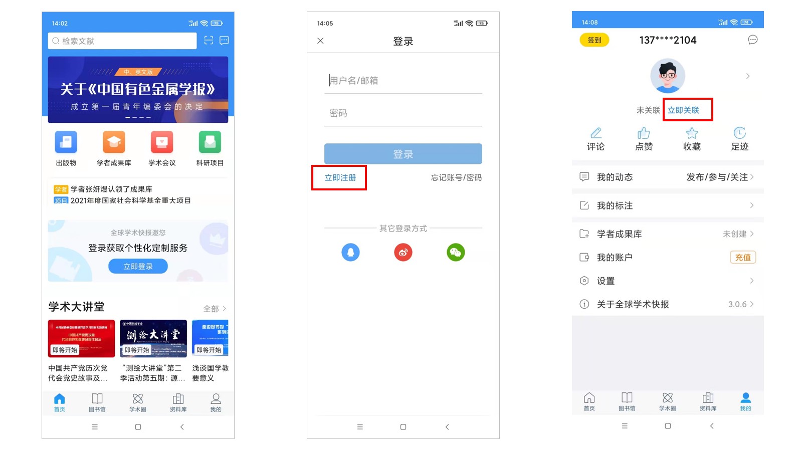 中国学术期刊文献数据库_中国学术期刊全文数据库_中国学术期刊全文数据库是什么