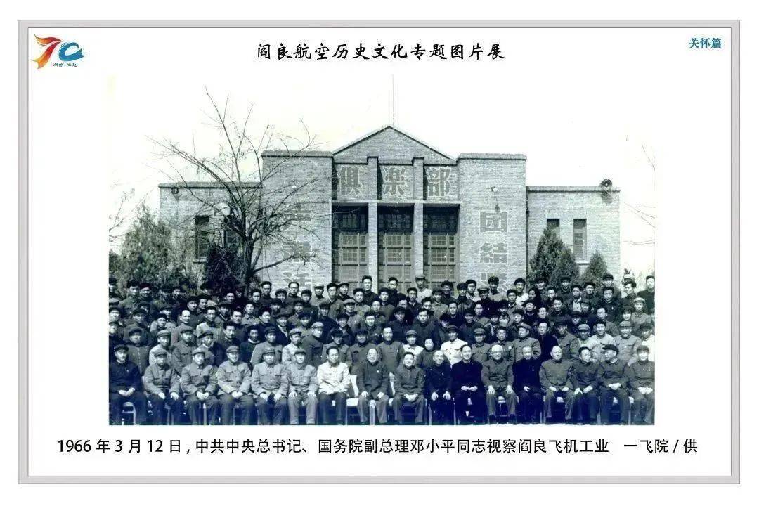 阎良历史文化_阎良历史人文背景_阎良文史