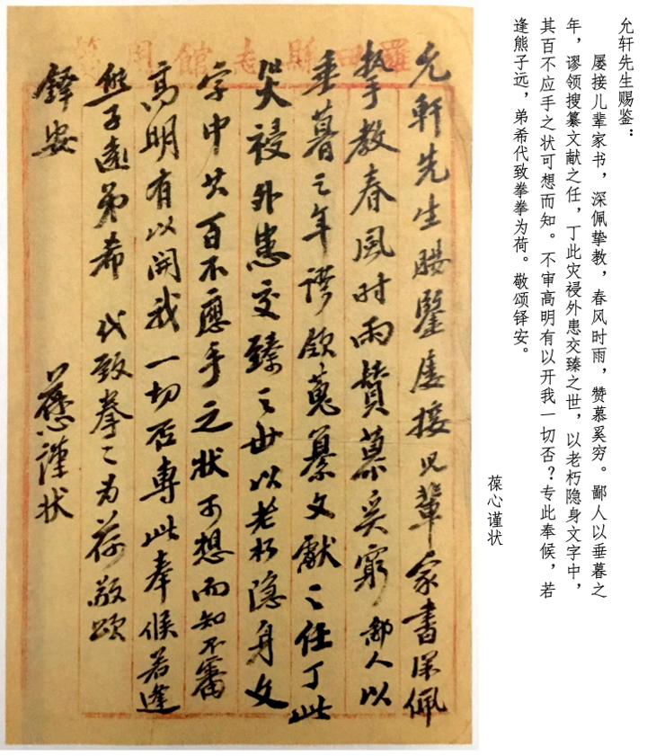 文史丛稿_文史论丛_文史丛谈