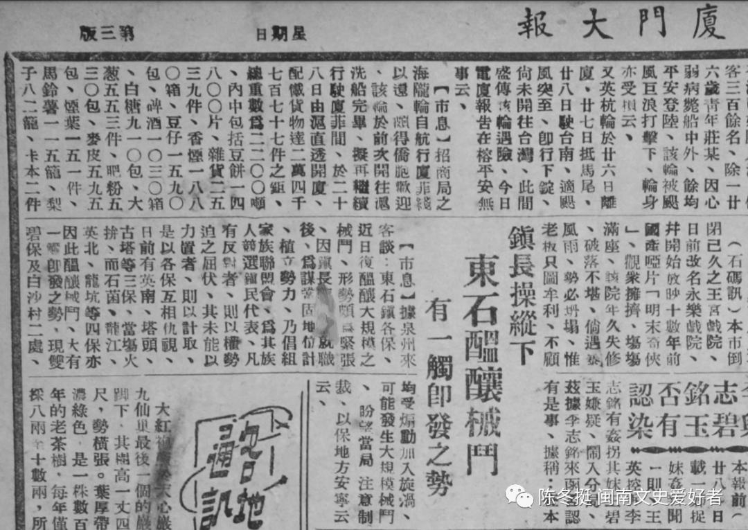 石镇街历史_东石镇的历史人物_石镇古镇