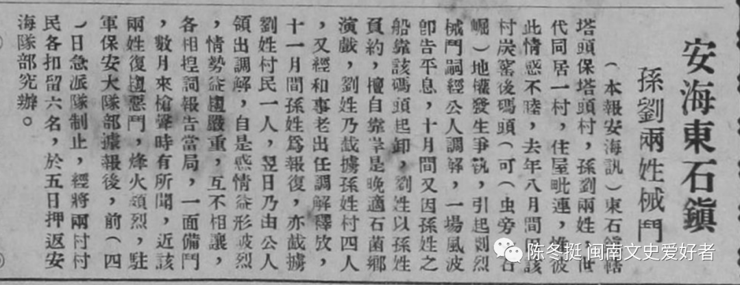 东石镇的历史人物_石镇古镇_石镇街历史