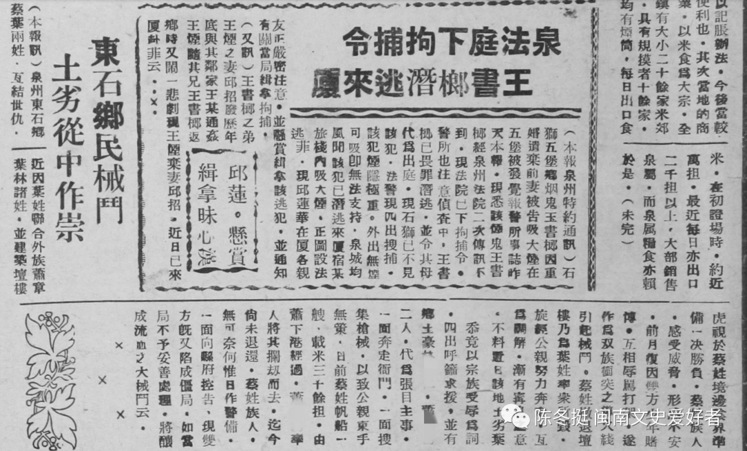 石镇古镇_石镇街历史_东石镇的历史人物