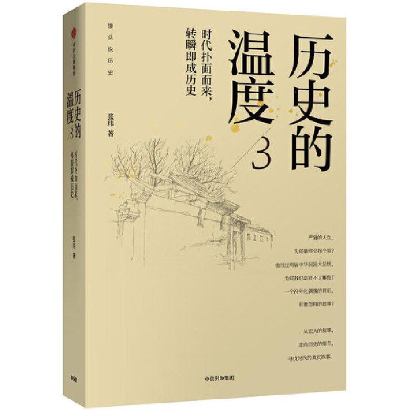 史事传说有哪些_史事和史实的区别与联系_史事