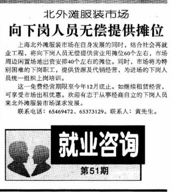 就业社会环境分析_就业社会政策_社会就业