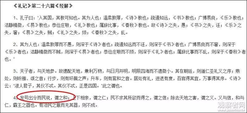 典籍里的中国第一季_典籍_典籍里的中国主持词