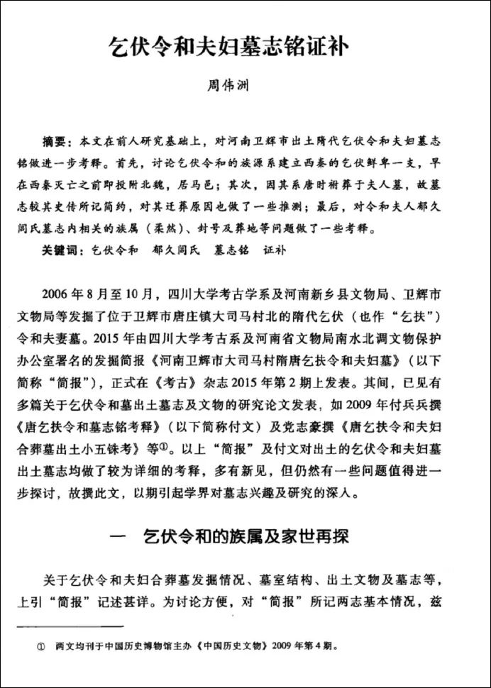 典籍里的中国第一季_典籍_典籍里的中国主持词