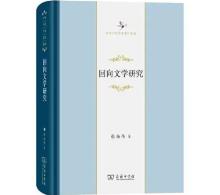 史学理论研究所_《史学理论研究》_文化研究1983：一部理论史