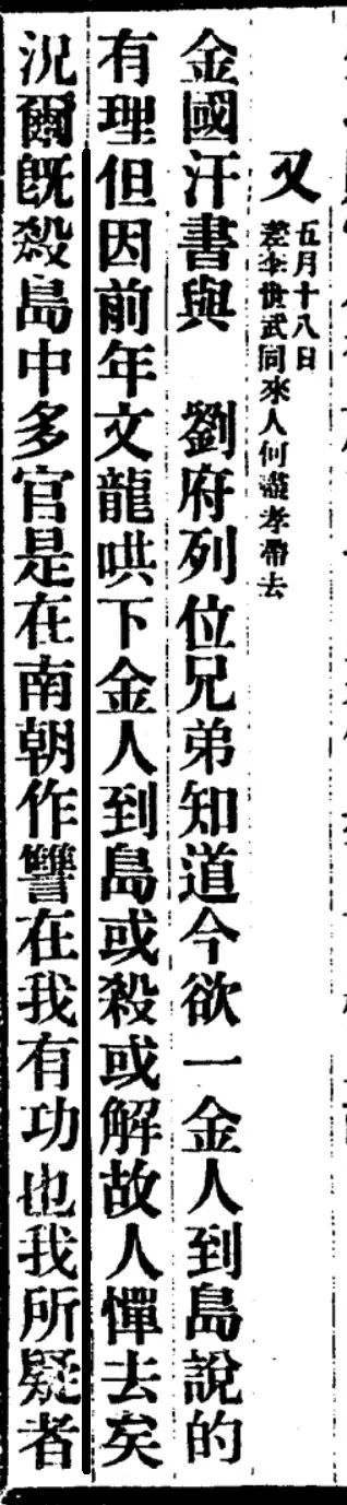 老满文原档_满文月折档_满文老档