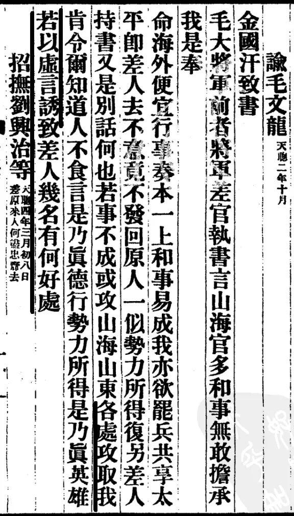 满文老档_老满文原档_满文月折档