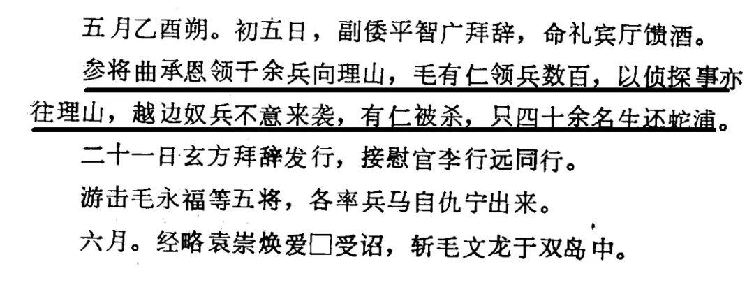 满文月折档_满文老档_老满文原档