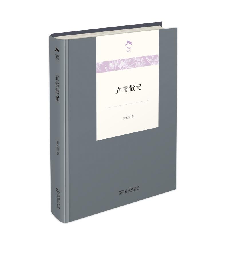 上观：宋史名家虞云国对师道的仰望与抒写，给今天的师道传承带来怎样的启发