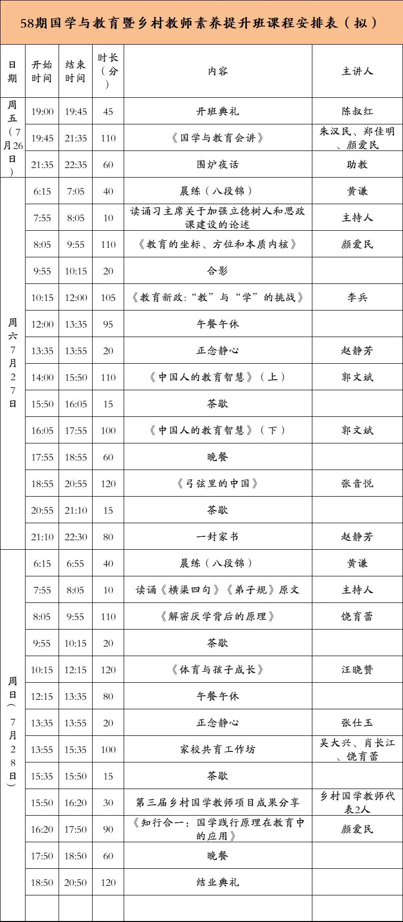 国学教育_国学教育机构_国学教育有哪些课程