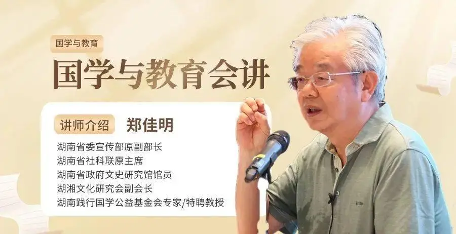 国学教育有哪些课程_国学教育机构_国学教育