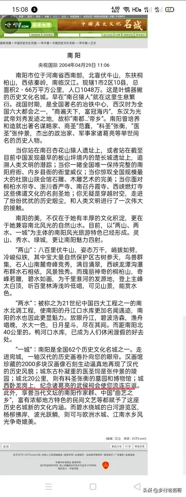 后汉书张衡列传原文及翻译_后汉书_后汉书作者