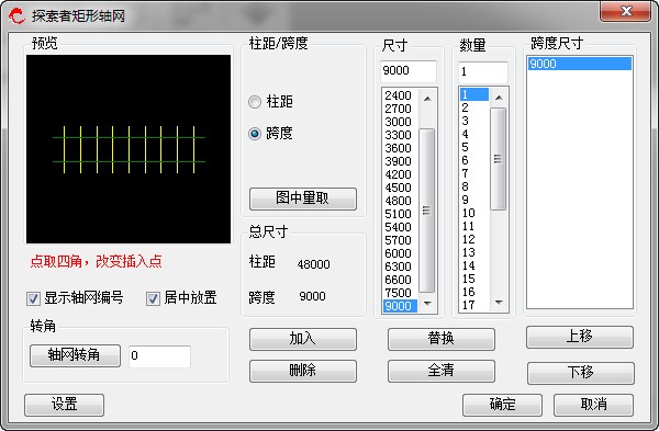 探索者三维建筑设计软件