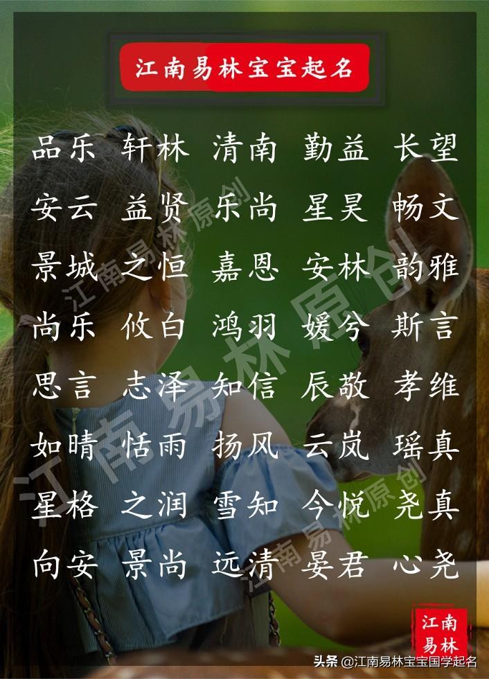 起名国学分析是什么_起名国学分析是什么意思啊_国学起名