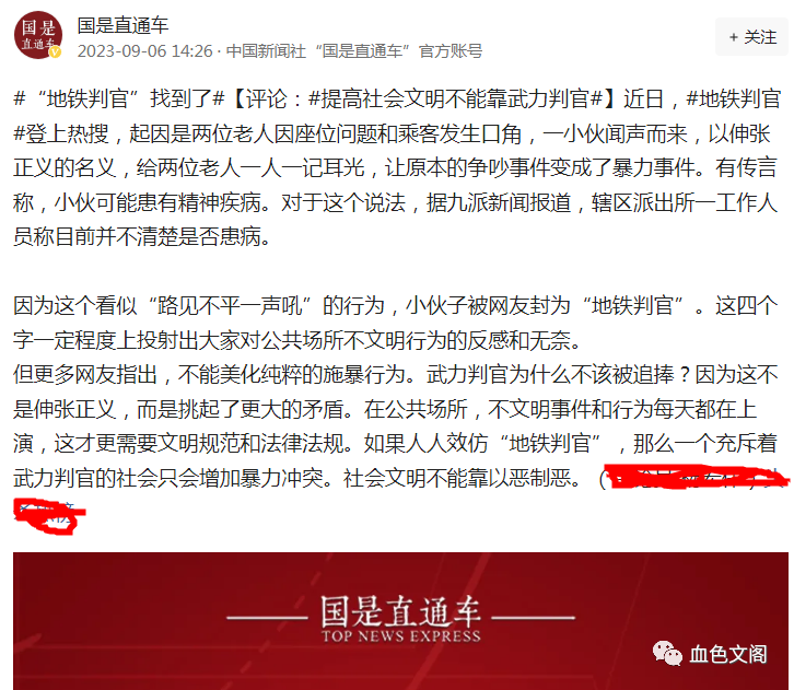 社会风气就是这样什么意思_社会风气是指_什么是社会风气