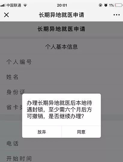 海城市社会人力保障网_无锡人力资源和社会保障网上服务大厅_广西人社服务网上大厅