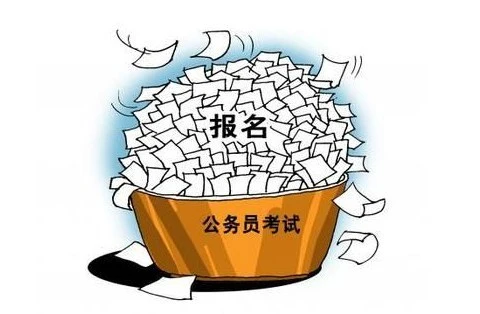 在职人员要报考事业单位和公务员要知道这些规定！